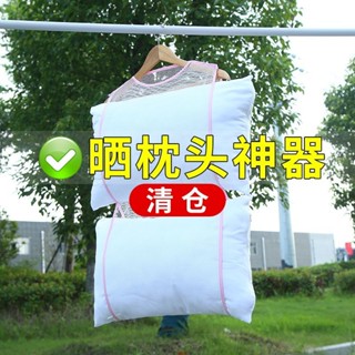 【臺灣】熱銷款~📢晾曬網曬枕頭神器固定網袋抱枕玩偶晾曬架陽臺室外防風家用曬枕夾