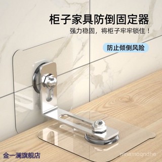 🔥限時特賣🔥櫃子固定傾倒固定器打孔傢俱電視機書架鞋櫃衣櫃兒童安全神器 防倒固定器 萬用 電視固定 傢俱固定 防倒支撐桿