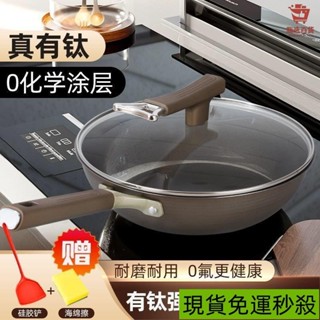 【優惠中】無塗層雙麵鈦鍋鈦盾不粘鍋傢用炒菜鍋電磁爐有鈦不銹鋼炒鍋平底鍋 AGFC