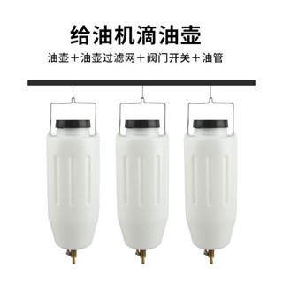 熱銷#自動滴油器沖床滴油壺可調式滴油壺沖壓滴油壺沖壓塑膠油壺瓶油桶#臺灣新百利