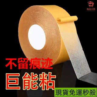 【熱賣】強力網格雙麵膠高粘度透明無痕佈基雙麵膠帶地毯地墊沙髮墊固定貼 NYKP