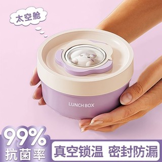 💯【桃園有貨】💯316抗菌級不銹鋼保鮮盒 食品級密封盒 防燙防漏便當盒 保溫盒 多層多格便攜湯碗 可微波 K4XS