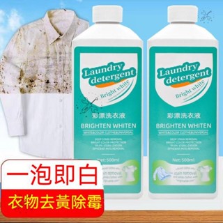 家居優選🛠臺灣🛠濃縮洗衣精 護色洗衣精 活氧去漬液 活性氧洗衣精 抗菌洗衣精 洗衣液 洗衣精 衣服去漬 全效洗衣精