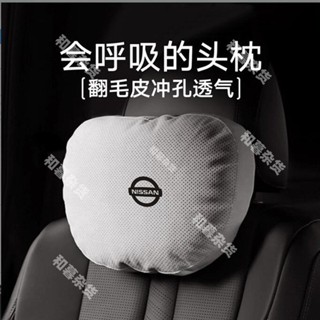 Nissan日產汽車靠枕專用頭枕車用頭枕可拆洗護頸枕車內座椅舒適頸枕車用頸椎枕腰靠墊腰託護頸枕腰靠用品