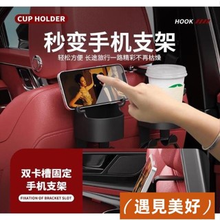 💘臺灣暢銷💘車用掛鉤 車用水杯架 汽車掛鉤 椅背掛鉤 車用掛勾 汽車椅背掛勾 手機架 汽車吊鉤 後座收納 手機支架