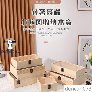✨特價✨透明鎖扣實木收納盒木盒定製長方形翻蓋手飾伴手禮木盒亞剋力木盒 VIJMduncan073
