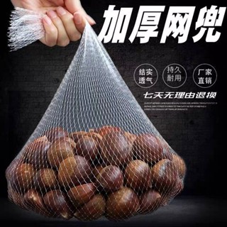 桃園發貨可開票【30天熱銷1501件】網兜蔬菜網袋超市尼龍袋手提小網眼袋子PE塑膠家用編織袋