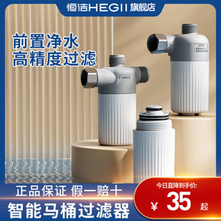 方方🔥前置過濾器 水龍頭 過濾器 洗衣機淨水器 水龍頭過濾器 蓮蓬頭 活性碳 濾芯 淨水器 過濾 除氯恆潔衛浴智慧馬桶前