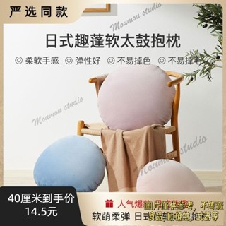 抱枕 午安枕 新款嚴選軟萌柔彈日式蓬超軟可愛抱枕親膚馬卡龍床頭靠枕陪睡神器腰靠墊 腰枕 靠枕 靠腰枕 抱枕 坐墊 靠墊