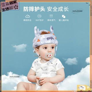 🔥特價+免運學步防摔帽 寶寶防撞帽 兒童嬰兒防摔枕 護頭枕 安全防撞 透氣可洗保護墊寶寶防摔帽子lge4