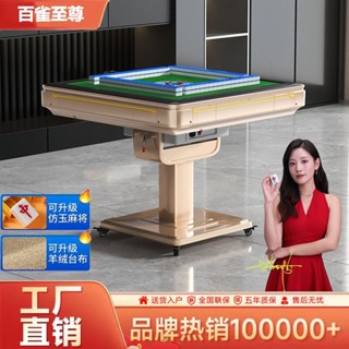 【店鋪熱銷】上海百雀新款麻將機家用全自動折疊電動麻將桌餐桌兩用智慧靜音機