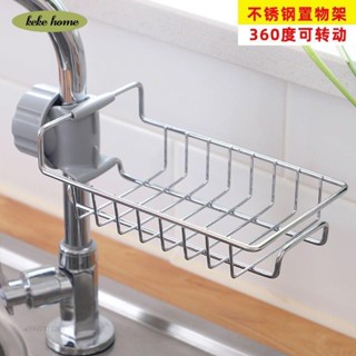 keke✨△洗菜池置物架△ [6668人好評] 水龍頭 置物架 廚房餐具刷碗海綿 瀝水架 家用免打孔水槽抹布 收納 架