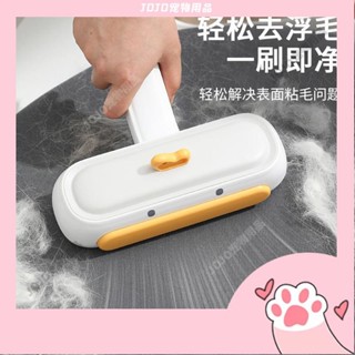 【JOJO寵物】寵物黏毛器 貓毛清理 靜電除毛刷 黏毛滾輪 去除浮毛 刷毛神器 刷毛 清潔用品 除毛器 貓咪除毛刷【Y0