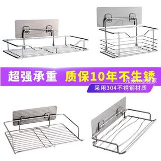 工廠直銷💯免打孔304不鏽鋼置物架 廚房浴室衛生間毛巾架 牆上壁掛收納架 抽取式紙巾架 超大40cm無痕架 衛生紙架