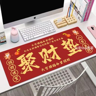 工廠直銷💯紅色滑鼠墊超大號發財文字工位桌面墊國潮個性創意辦公室電腦桌墊新年擺件 招財進寶