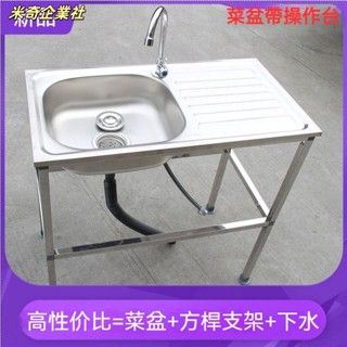 💦米奇企業社💦不鏽鋼水槽 廚房不銹鋼洗菜盆 單槽帶支架 加厚水槽 單槽帶平臺帶架子 陽臺水槽 洗水槽 廚房水槽 水槽