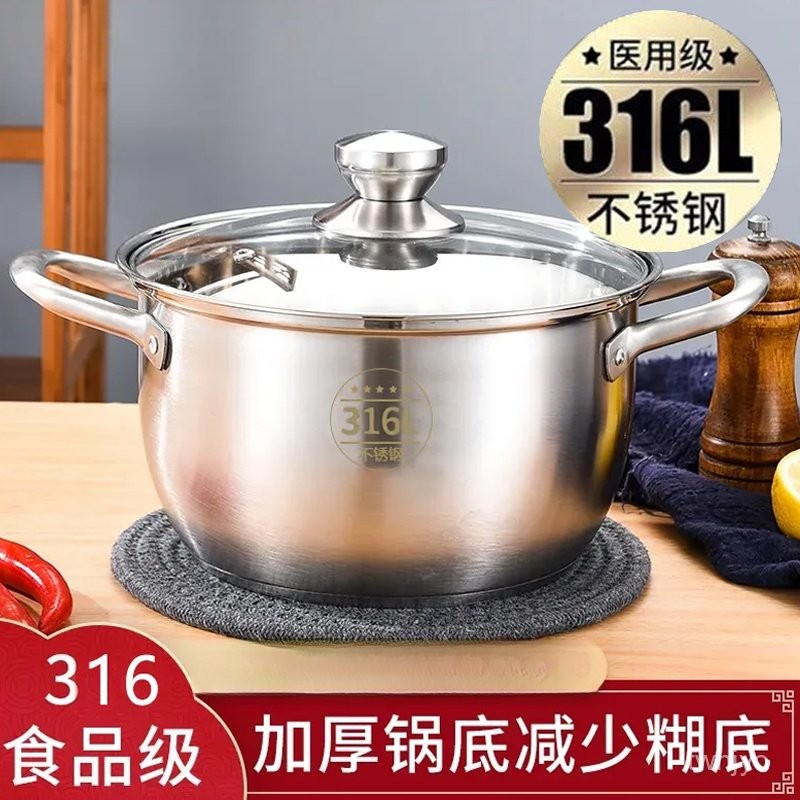 臺灣出貨🔥 蒸鍋 湯鍋 不銹鋼鍋 泡麵鍋 煲湯鍋 煮湯鍋 【店鋪熱銷】316特厚食品級不銹鋼湯鍋家用燉湯煮粥鍋煲火鍋蒸鍋