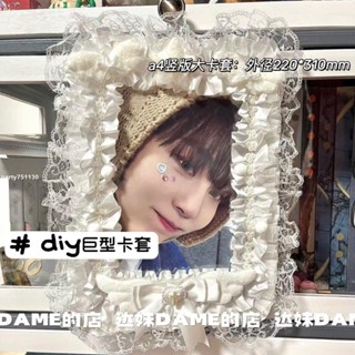 新店優惠🌸限時下殺🌸卡套 收納套 展示套 保護套 高顏值透明 A4硬卡套追星應援大卡套花邊輔料裝飾愛豆照片 卡片收納