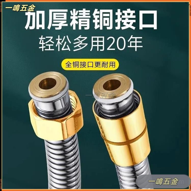 花灑軟管 淋浴噴淋管 洗澡水管 噴頭配件 不銹鋼花灑軟管 蓮蓬頭軟管 防爆水管花灑加長延長水龍頭軟管 IIU#一鸣