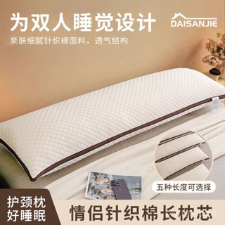 雙人長條枕頭 枕頭 純棉 含枕芯 加長可拆洗 靠枕 情侶枕雙人長枕頭一體加長條枕單人48x74cm1.8m不變形護頸枕芯