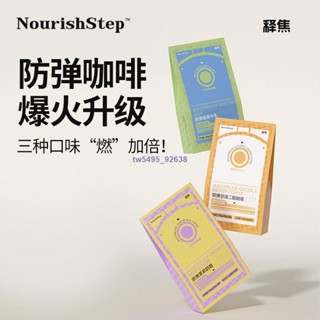 👑 超低價·熱銷 防彈咖啡 釋焦防彈咖啡科學生酮健身活力代餐飽腹即溶咖啡飲料