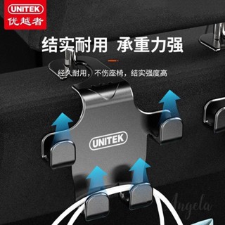 汽車掛鉤優越者手機車載掛鉤支架副駕駛後坐通用型背靠車載掛鉤支架易收納汽車椅背掛勾 車內掛勾 車子掛鉤