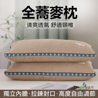 臺灣出貨 全蕎麥殼枕頭 麻絨枕頭 枕頭 護頸枕 助眠枕 單人枕芯 抗菌枕頭 頸椎枕 學生枕頭 蕎麥枕 硬枕 可調節高度