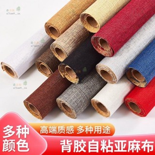 熱賣🎁100x148cm 多色自粘亞麻補丁沙發床椅子汽車座椅傢俱亞麻織物修復補丁 DIY 修復補丁森活館