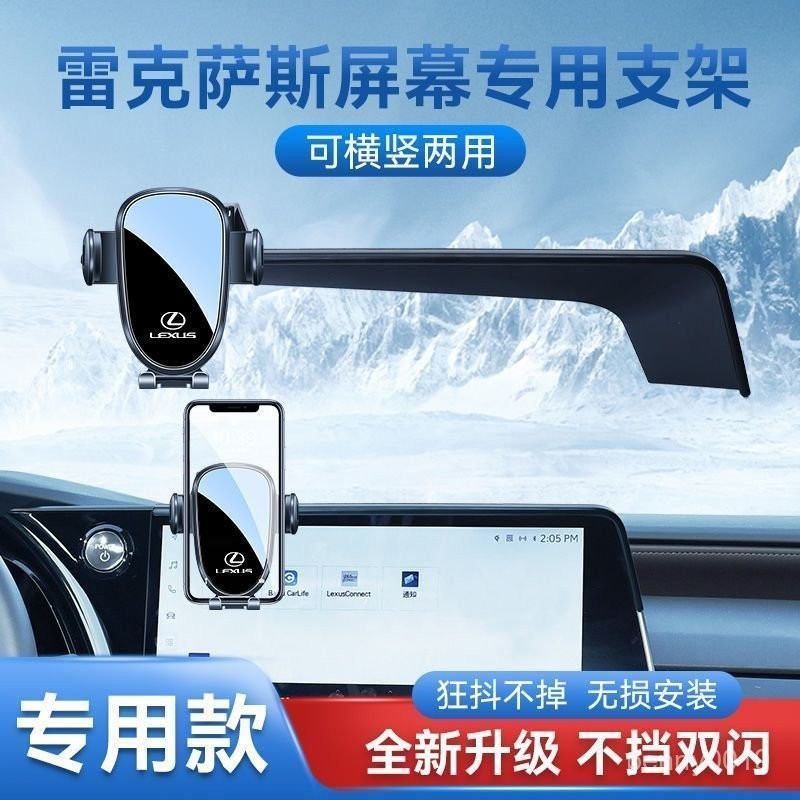 💯【桃園有貨】💯LEXUS NX 手機架底座 nx二代手機架 NX200 NX350H NX250 手機支架 GMYZ