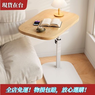【精品特惠】升降邊幾可旋轉角幾客廳沙發可移動小茶幾臥室床邊迷你家用小邊桌