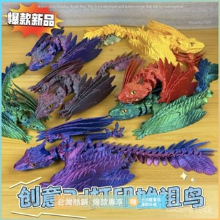 臺灣爆款💖列印玩具 3D 爆款 擺件 新款3D列印始祖鳥羽毛飛龍關節可動模擬手辦模型玩具擺件網紅禮物
