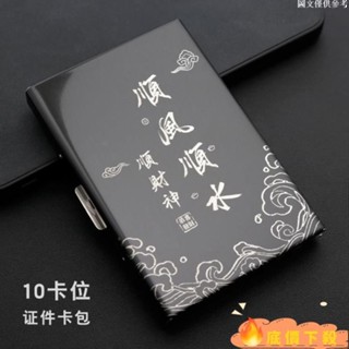 ❣限時下殺0404❣卡夾 名片夾 卡片夾 卡片套 卡片包 信用卡收納 卡夾包 證件包 信用卡包 名片包 卡套 證件套