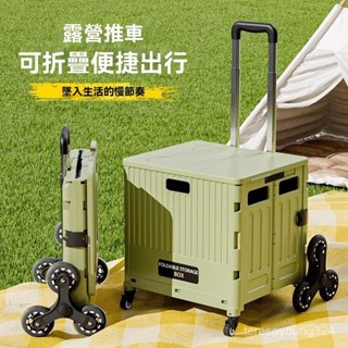 高階品質🎁免運🚚 買菜車 小拉車 便攜折疊購物車 野餐小推車 家用拉桿車 拉貨取快遞神器