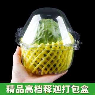 ⭐精選好物⭐一次性釋迦包裝盒水果打包盒子火龍果透明塑料盒單個裝加厚1斤⭐順隆