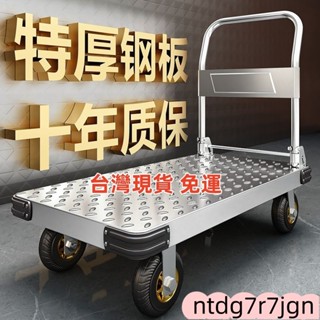 手推車 鋼板手推車 拉貨車 摺疊手推車小推車 搬運車平闆車 便攜拖車摺疊小拉車手拉車