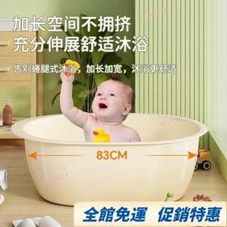 🎀臺灣出貨🎀嬰兒洗澡盆坐躺兩用新生兒洗頭全身洗澡桶大號寶寶橢圓形兒童浴盆