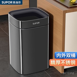 （工廠直發）蘇泊爾不銹鋼垃圾桶大容量廚房客廳臥室家用正方形無蓋垃圾筒