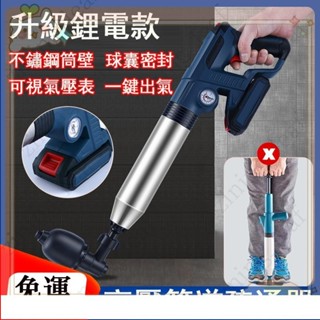 4/4電動水管疏通器 不鏽鋼桶疏通器 通管器 通管機 通水管神器 通馬桶 通水管 鋰電池可充電管道疏通機