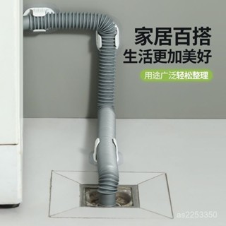 闆娘優選洗衣機排水管外殻固定貼背膠自粘式管夾波輪洗衣機下水管通用掛鈎 MMRL