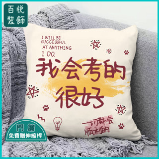 🔥桃園出貨⚜️ins風文字抱枕車用靠枕學生午睡抱枕辦公室沙髮裝飾擺件床頭枕頭