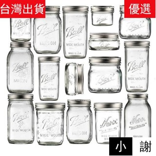 🚚桃園精選 梅森杯 分體蓋梅森杯 Ball Mason美式杯 分體蓋梅森盃 玻璃透明密封罐 刻度罐 隔夜燕麥盃 CX