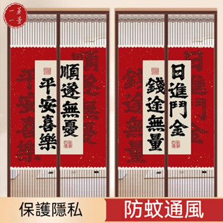 【一簾一景】🔥支援客製尺寸圖案 金剛網防蚊門簾夏季金剛網文字門簾夏季防蚊魔術貼磁條免打孔磁吸紗簾家用紗窗門