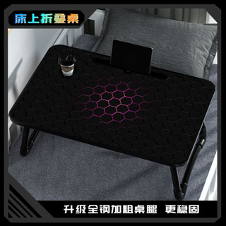 床上桌 折疊桌 折疊電腦桌 懶人桌 小桌子 床上筆電桌 筆電桌 床桌 床上折疊小桌子多功能居家學習書桌筆記本辦公桌膝上桌