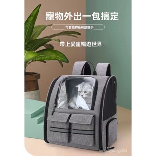 高階品質🎁免運🚚 貓咪外出拉桿箱 透氣大容量 可折疊 外出便攜 萬嚮輪寵物雙肩包 行李箱