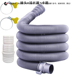 【臺灣出貨】通用洗衣機排水管加長延長管出水管子半全自動家用波輪放下水軟管 ZAND