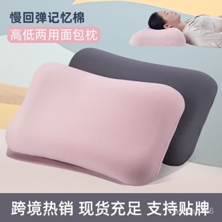 深睡慢迴彈波浪記憶枕芯護頸枕學生冰絲記憶棉枕頭單人記憶枕睡枕
