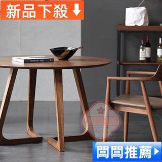 【小環優選】圓桌 桌子 商用桌 餐桌 洽談桌 輕奢實木圓餐桌 北歐休閑陽臺桌椅組合 咖啡廳接待洽談桌 實木圓桌 咖啡