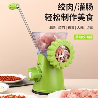 桃園出貨 塑膠手動絞肉機家用灌香腸機多功能碎肉寶蒜泥器臘腸機辣椒粉碎機 6LTP