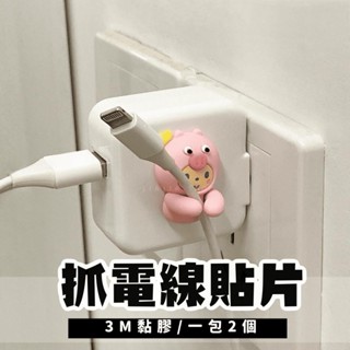 ::JIAJIA 抓住你的線 電線固定器 充電線收納 理線器 固線器 整線器 整線扣 收線器 集線器