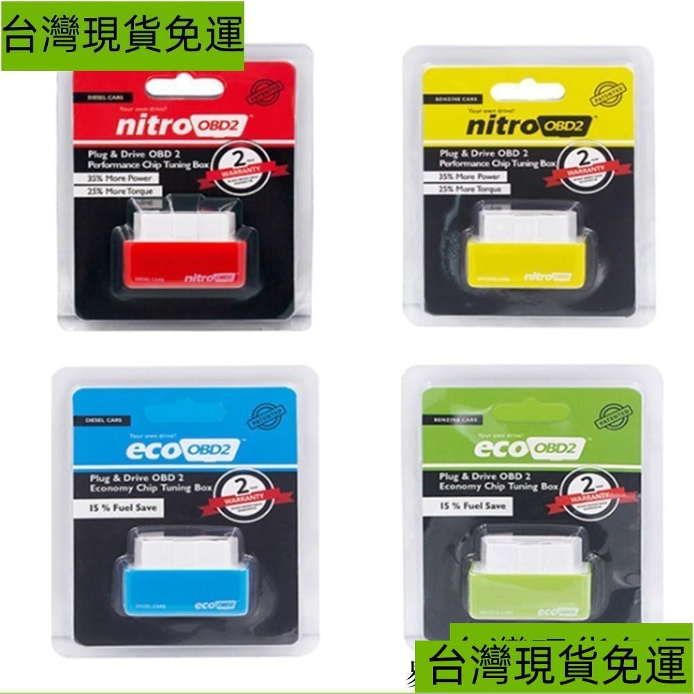 熱銷~新款Obd2 動力升級 優化節油器 節油器 節油 加速省油器 磁化器 節油磁化器 省油加速器 OBD2 節省燃料/
